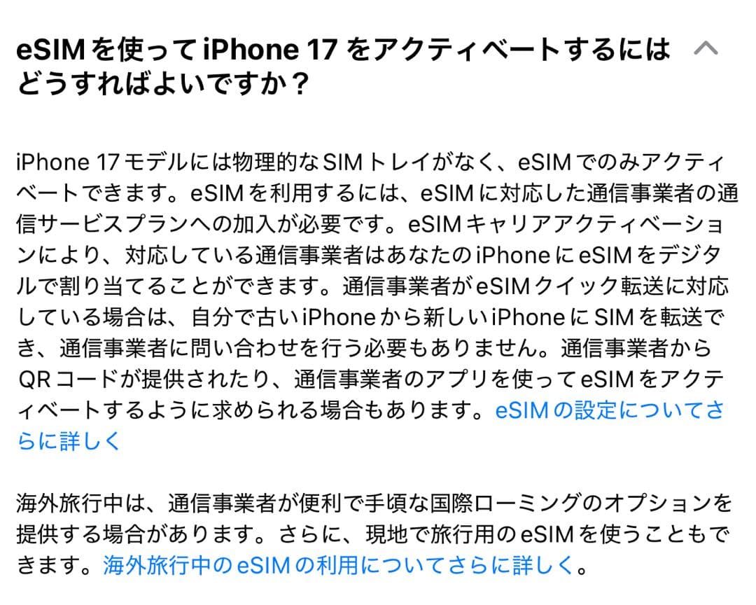 Apple iPhone17 256GB ブラック　(即日発送)