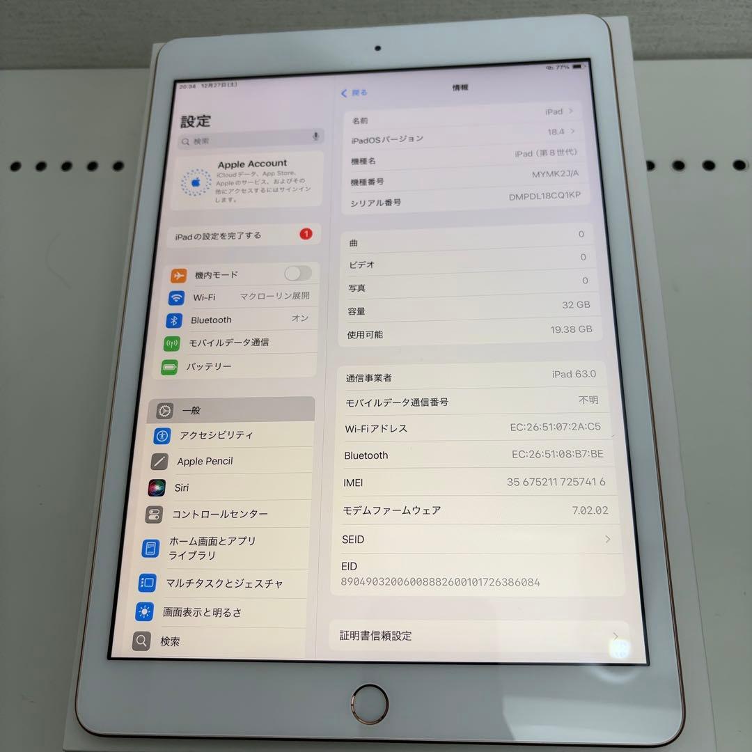 バッテリー良好　早い者勝ち　iPad 第8世代　 32GB Cellular