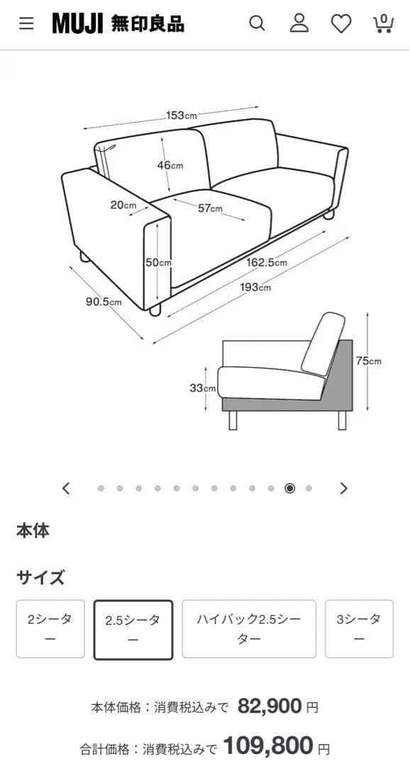 【Ponta★】【無印良品】ソファ　白色　実物は脚の色は黒色です。