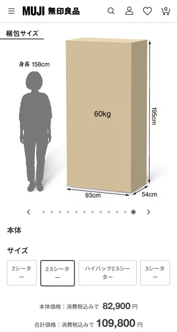 【Ponta★】【無印良品】ソファ　白色　実物は脚の色は黒色です。