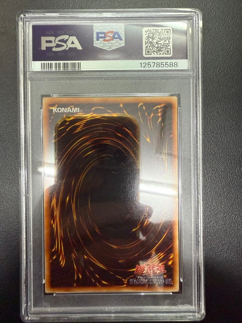 遊戯王　初期　サンダーボルト　スーパーレア　PSA5