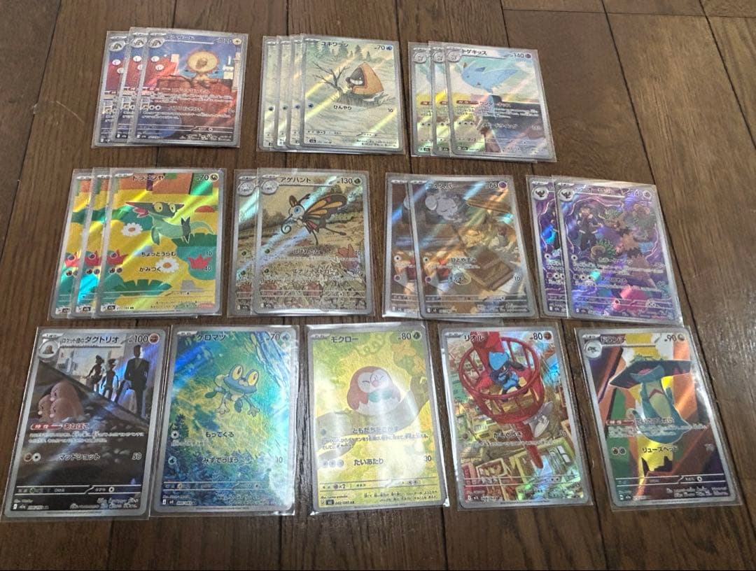ポケモンカード引退品 まとめ売り109枚 SR大量 AR SSR 高額カード入り
