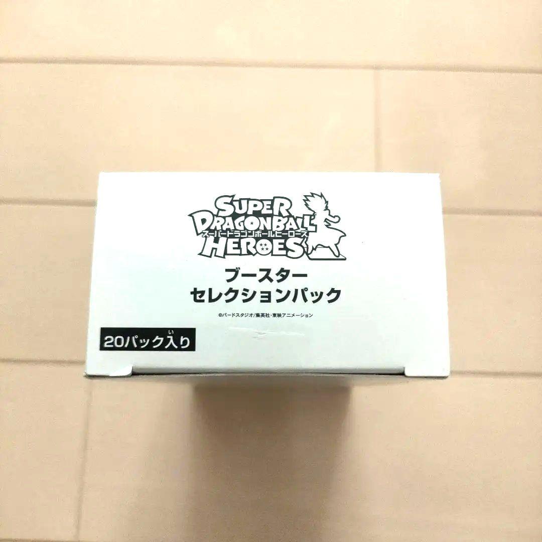 SUPER DRAGON BALL HEROES ブースター セレクションパック