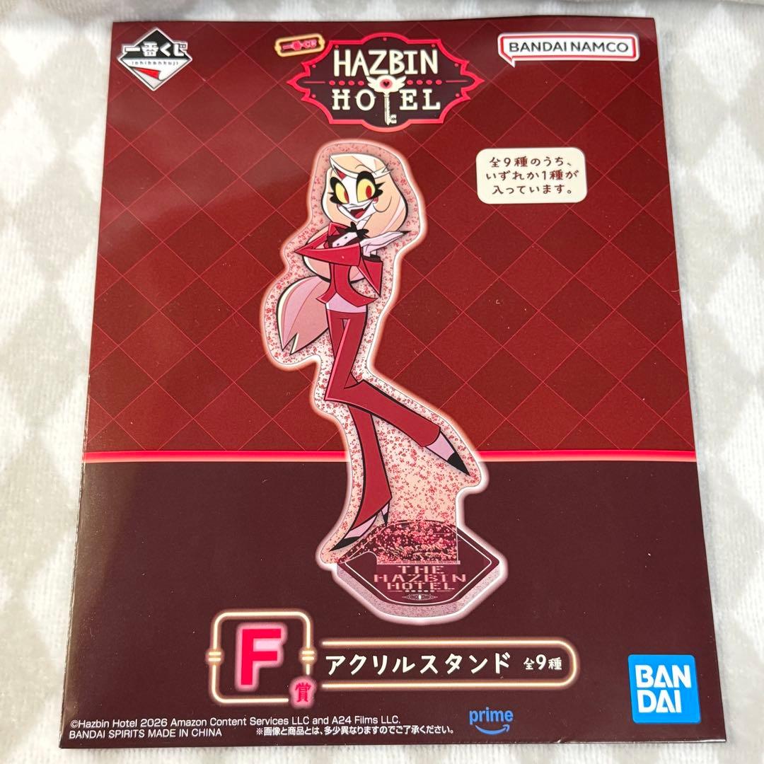ハズビンホテル 一番くじ アクスタ アラスター ヴォックス