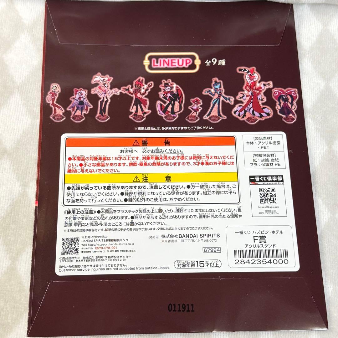 ハズビンホテル 一番くじ アクスタ アラスター ヴォックス