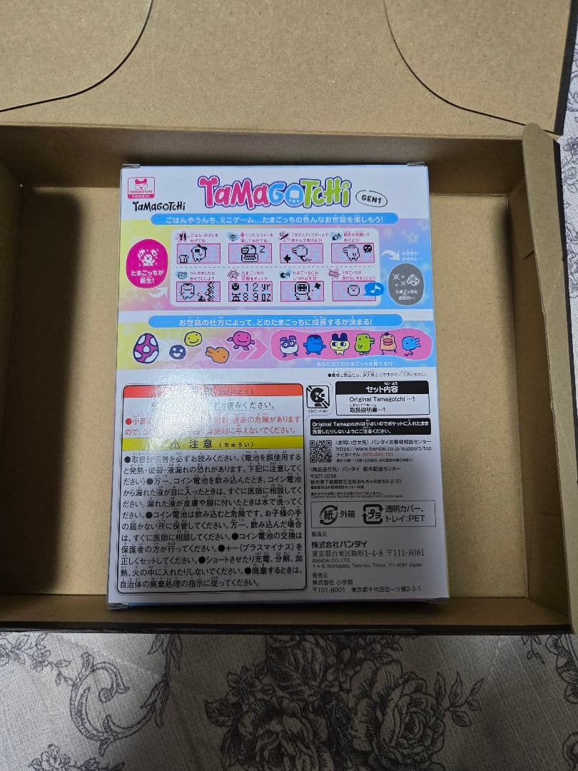 【当選品】コロちゃお　たまごっち　ミルモでポン！コラボ（限定5,600個）