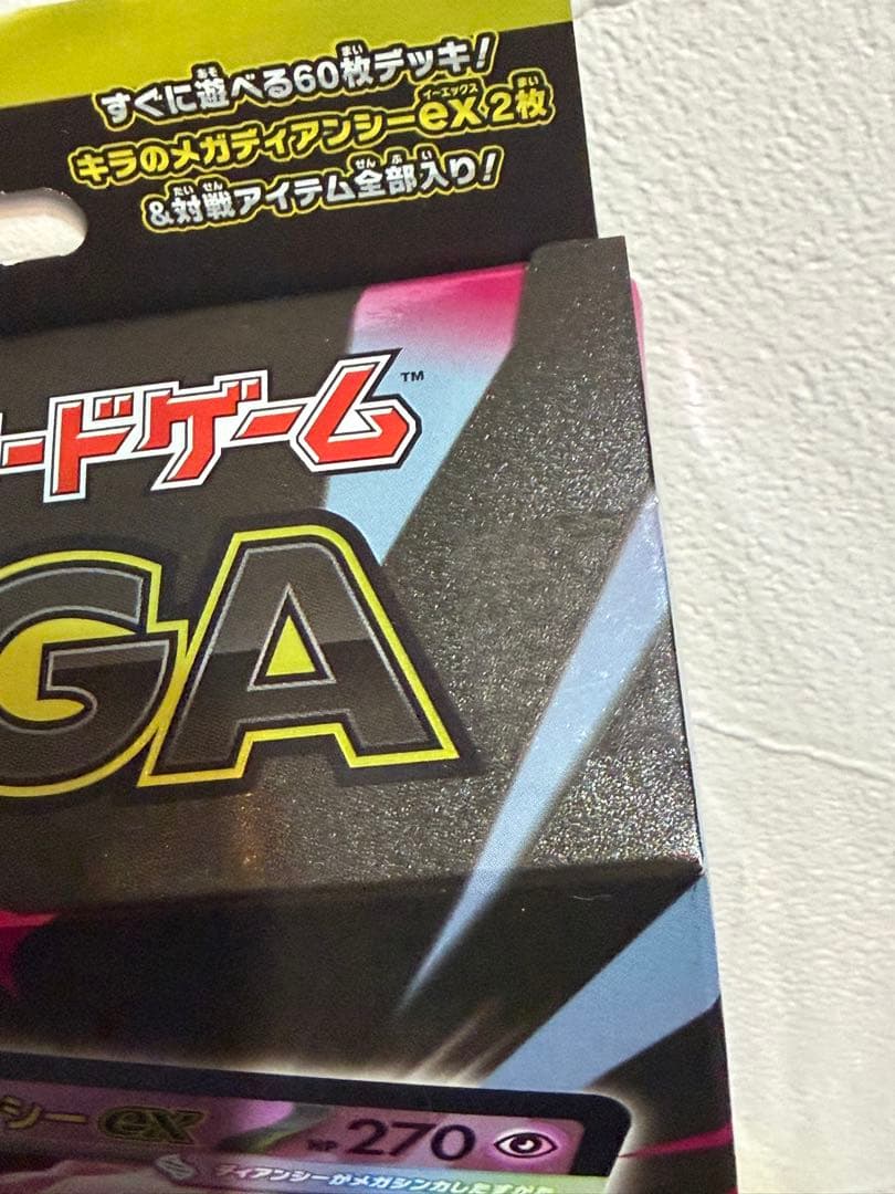 【新品未開封】 マリィ メガゲンガー メガディアンシー スターターセット 3個