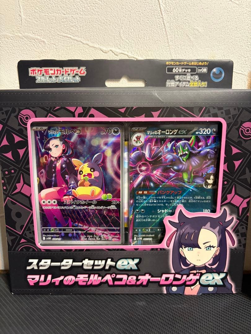 【新品未開封】 マリィ メガゲンガー メガディアンシー スターターセット 3個