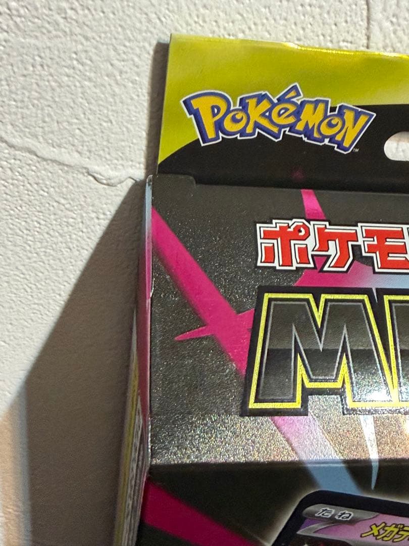 【新品未開封】 マリィ メガゲンガー メガディアンシー スターターセット 3個