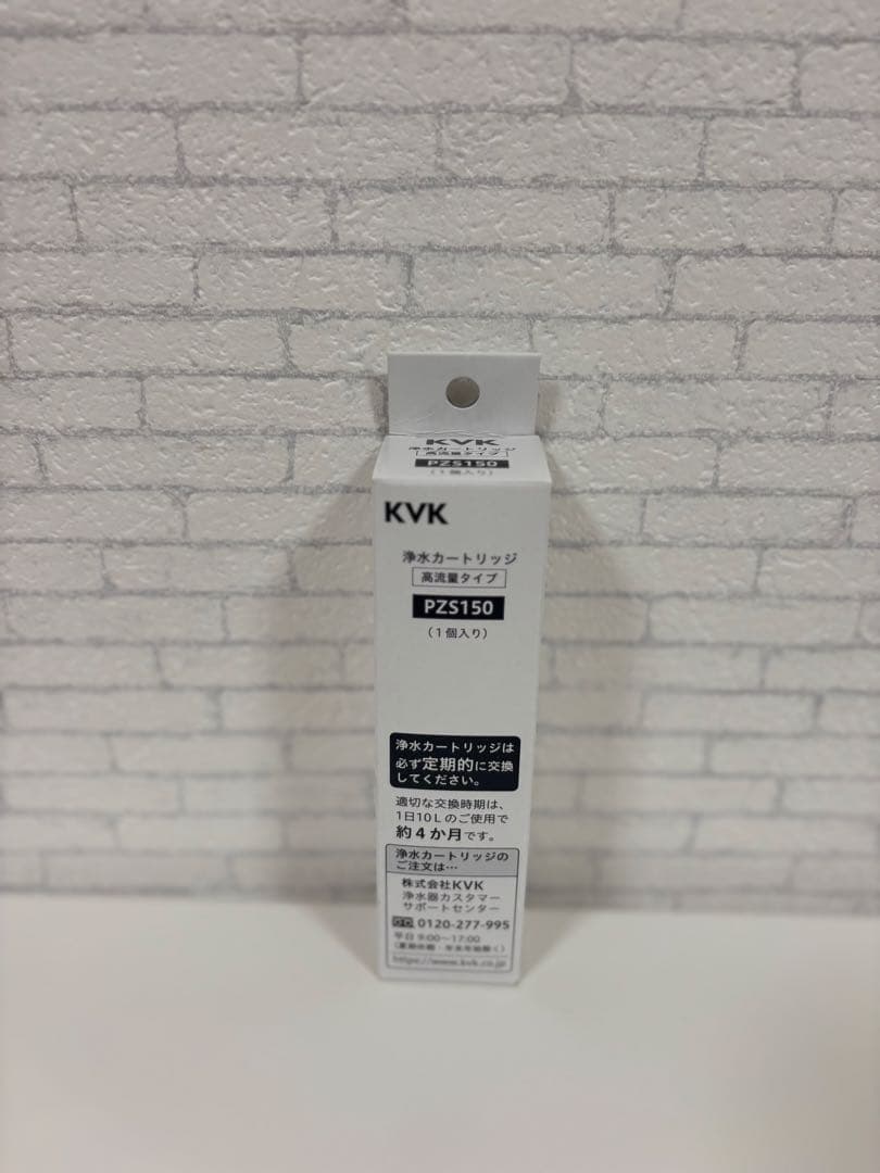 PZS150-3]KVK 浄水器内蔵水栓 カートリッジ　3セット