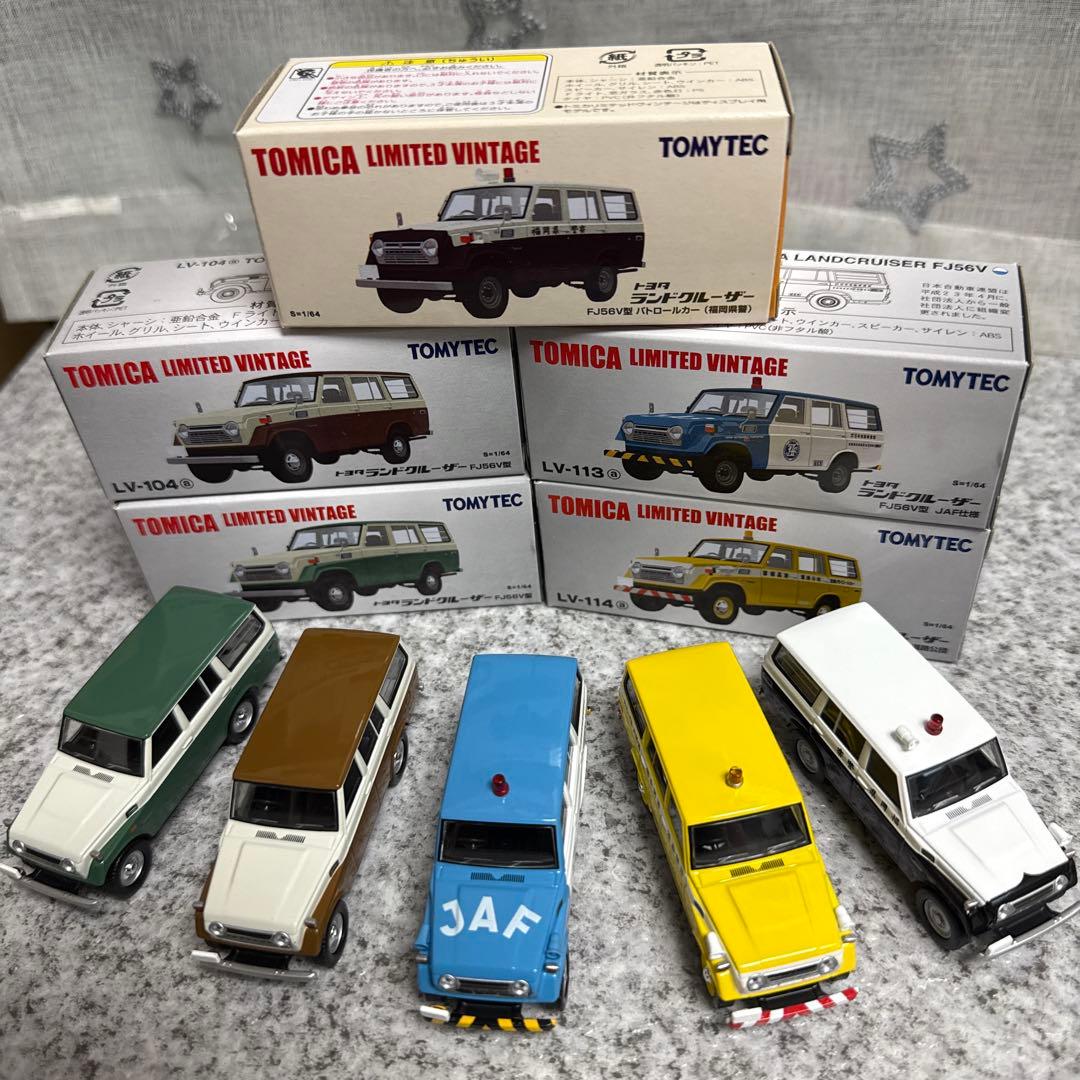 か*み様 トミカリミテッドヴィンテージ　ランドクルーザーJAF他5台セット