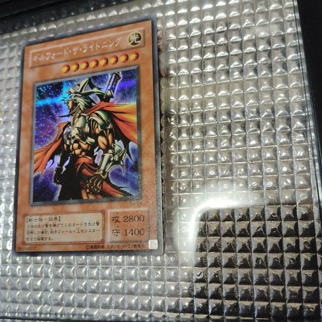 遊戯王　ギルフォード・ザ・ライトニング