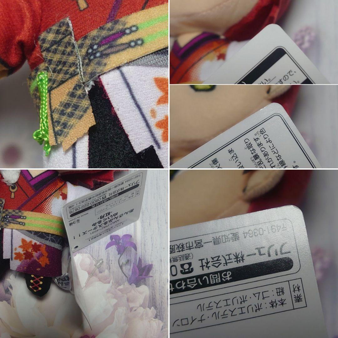 あんさんぶるスターズ!! ぬいぐるみ 紅月 あんスタ 神崎颯馬 蓮巳敬人 鬼龍③