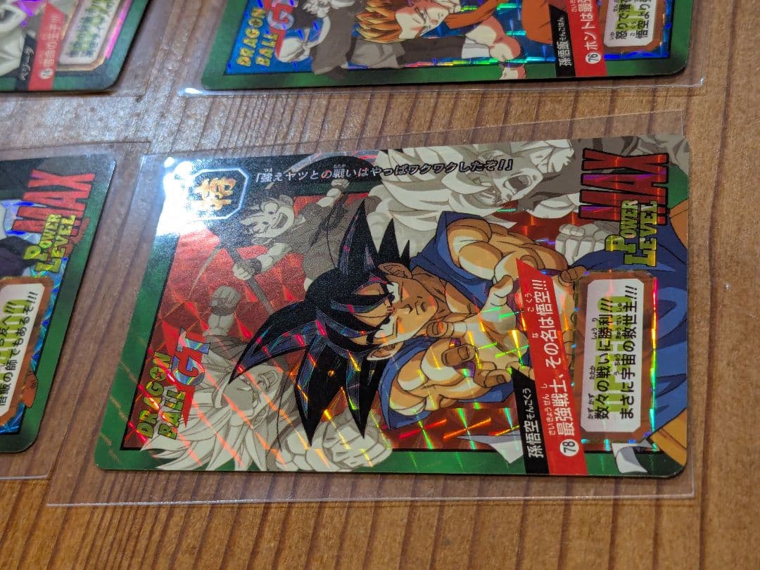 ドラゴンボールカードダス　スーパーバトル　特別弾