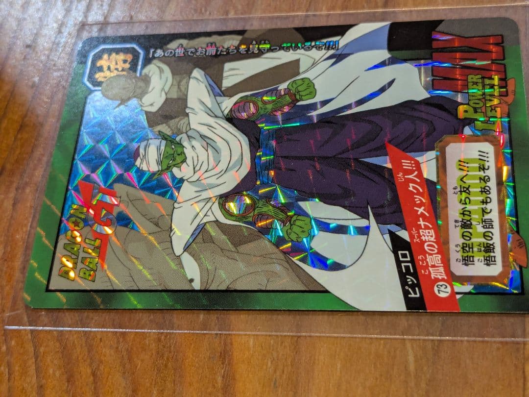 ドラゴンボールカードダス　スーパーバトル　特別弾