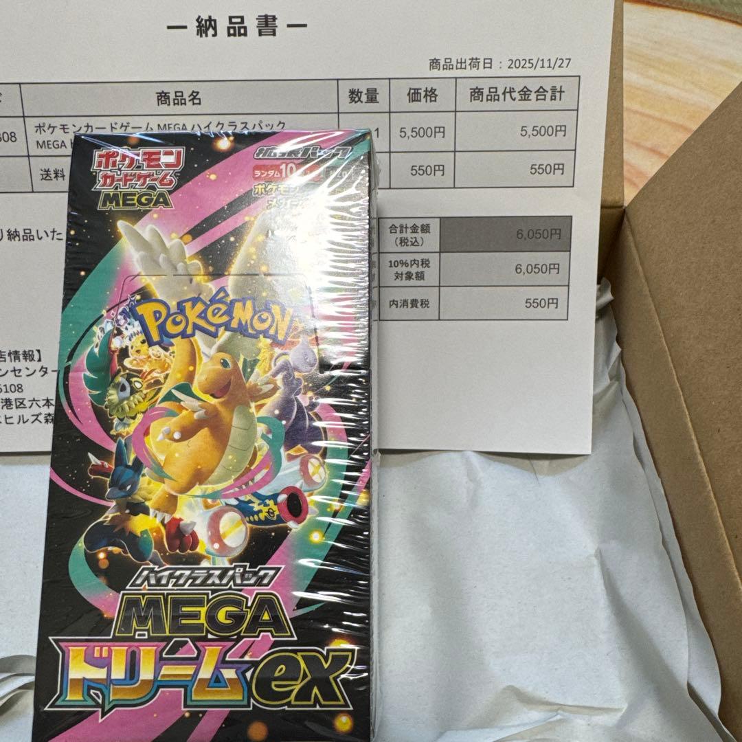 ポケセンオンライン MEGAドリームBOX 新品未開封　シュリンク付き　初版