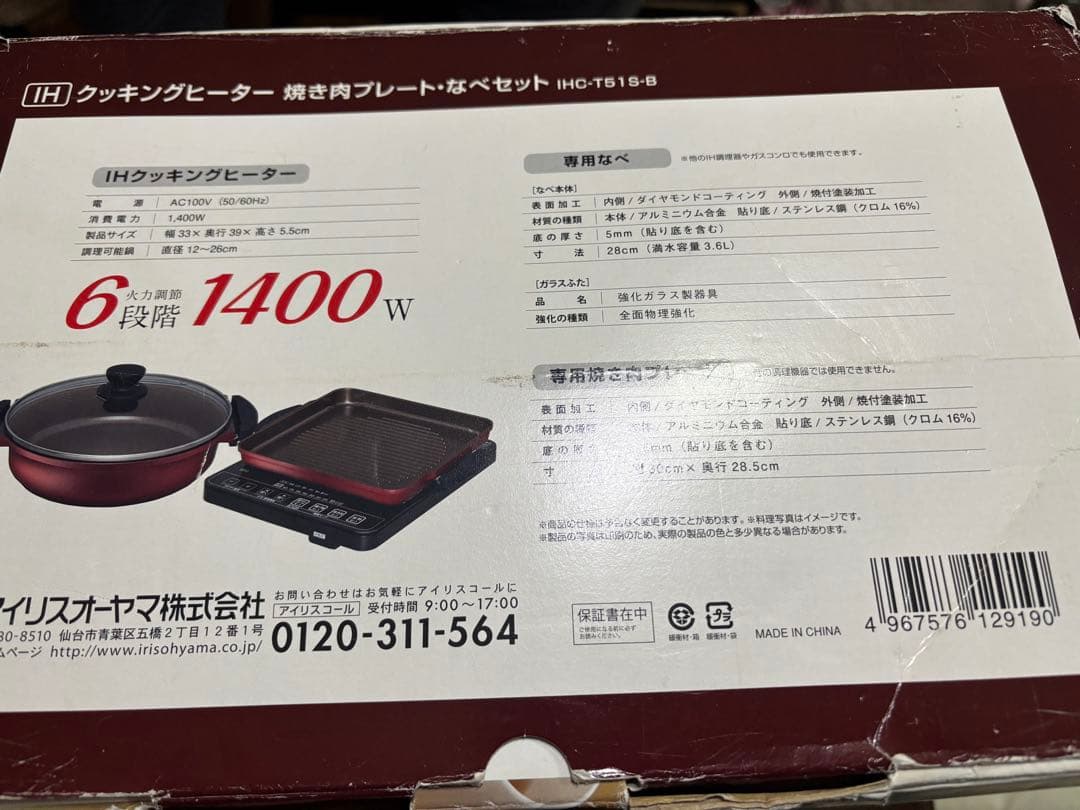 最終値下げ今だけIRIS OHYAMA グリル鍋 3点セットほぼ未使用に近い