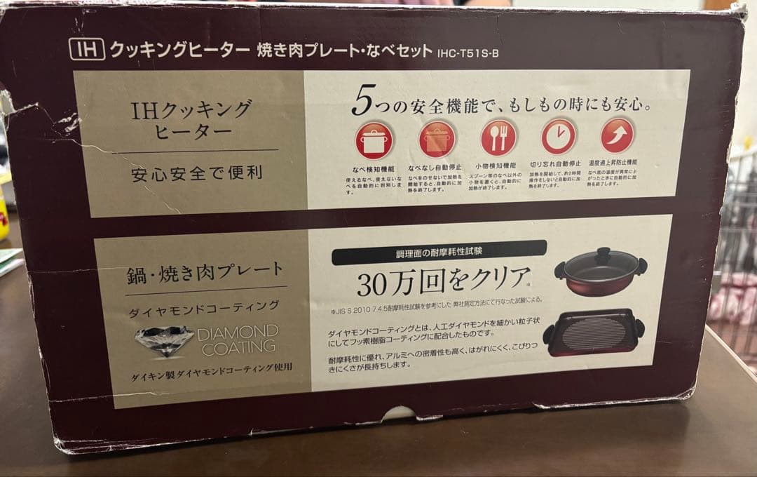 最終値下げ今だけIRIS OHYAMA グリル鍋 3点セットほぼ未使用に近い