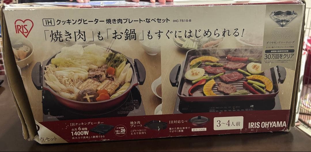 最終値下げ今だけIRIS OHYAMA グリル鍋 3点セットほぼ未使用に近い