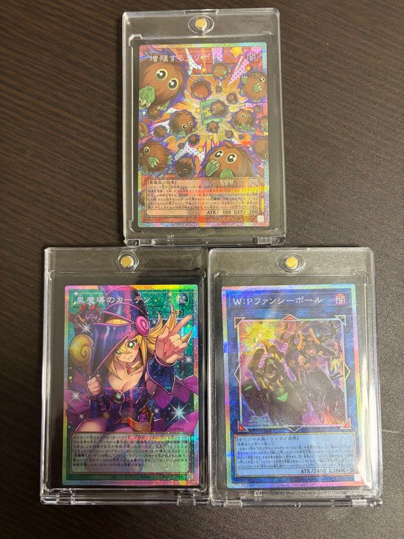 黒魔道のカーテン含む遊戯王OCG デュエルモンスターズ カード3枚セット