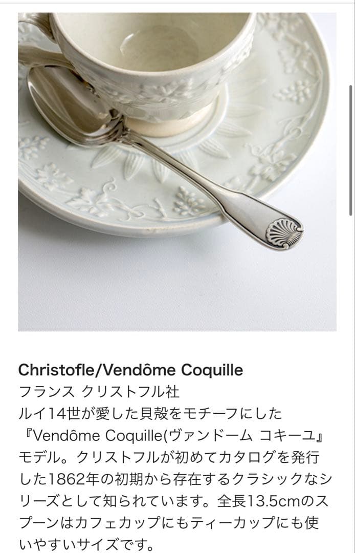 アーサープライス　カトラリーセット　ソブリン コレクション　スプーン＆フォーク