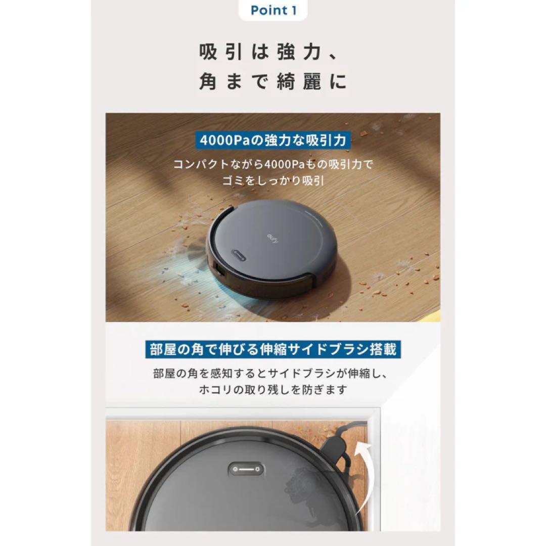 Eufy Robot Vacuum Auto-Empty C10 黒