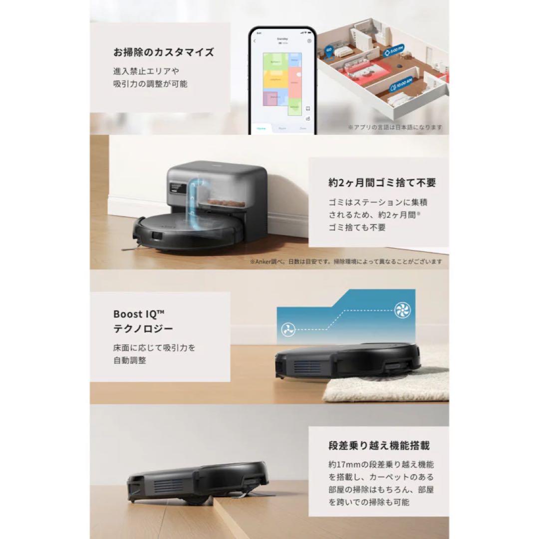 Eufy Robot Vacuum Auto-Empty C10 黒