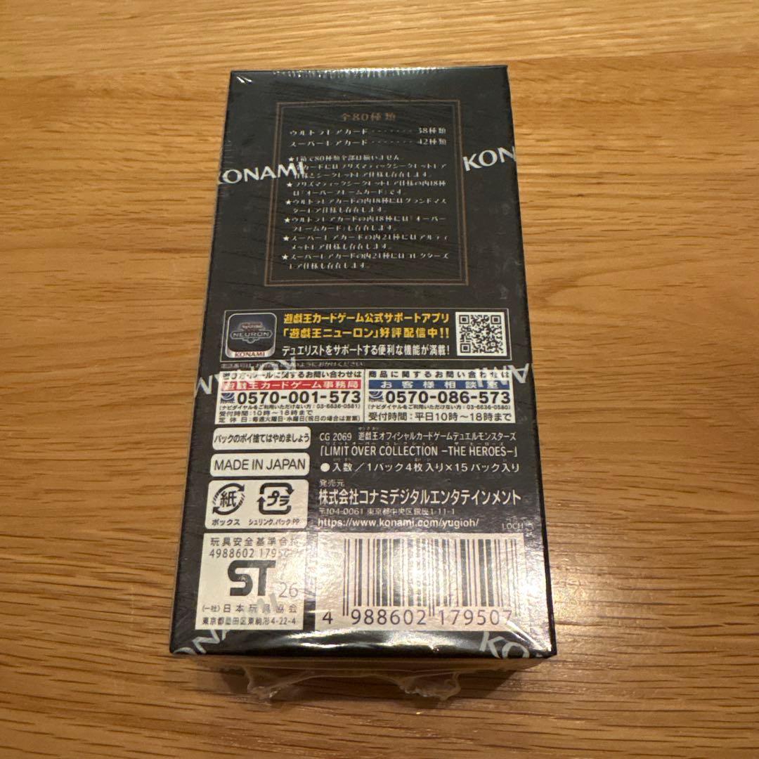遊戯王 リミットオーバーコレクション シュリンク付き1BOX 24時間以内発送