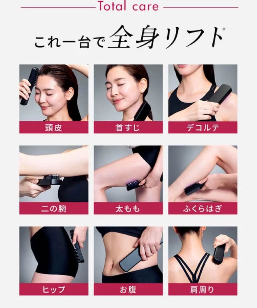 ブライト　エレキブラシプラス・エレキローション