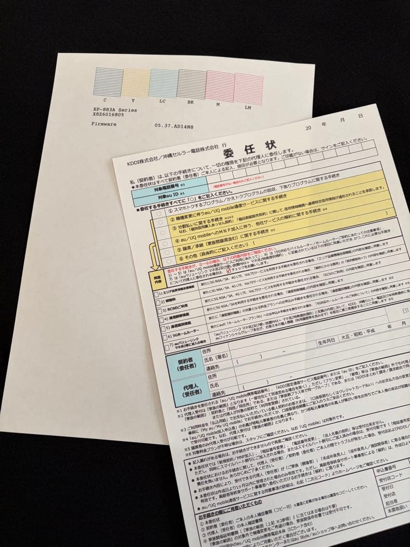 EPSON インクジェットプリンター EP-883AB おまけインク付き