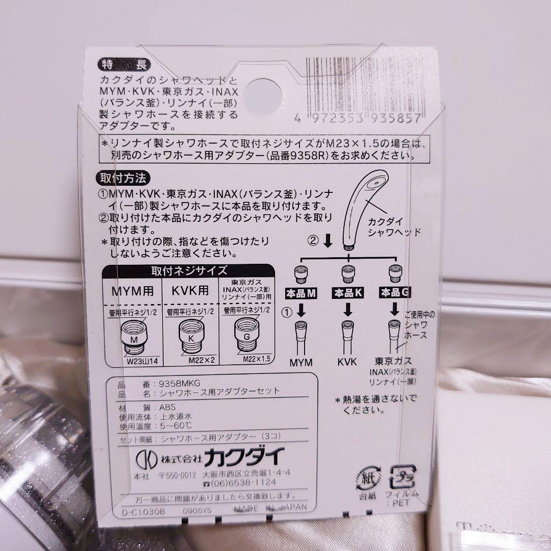 【美品】ミラブルプラス ウルトラファインミスト サイエンス シャワーヘッド