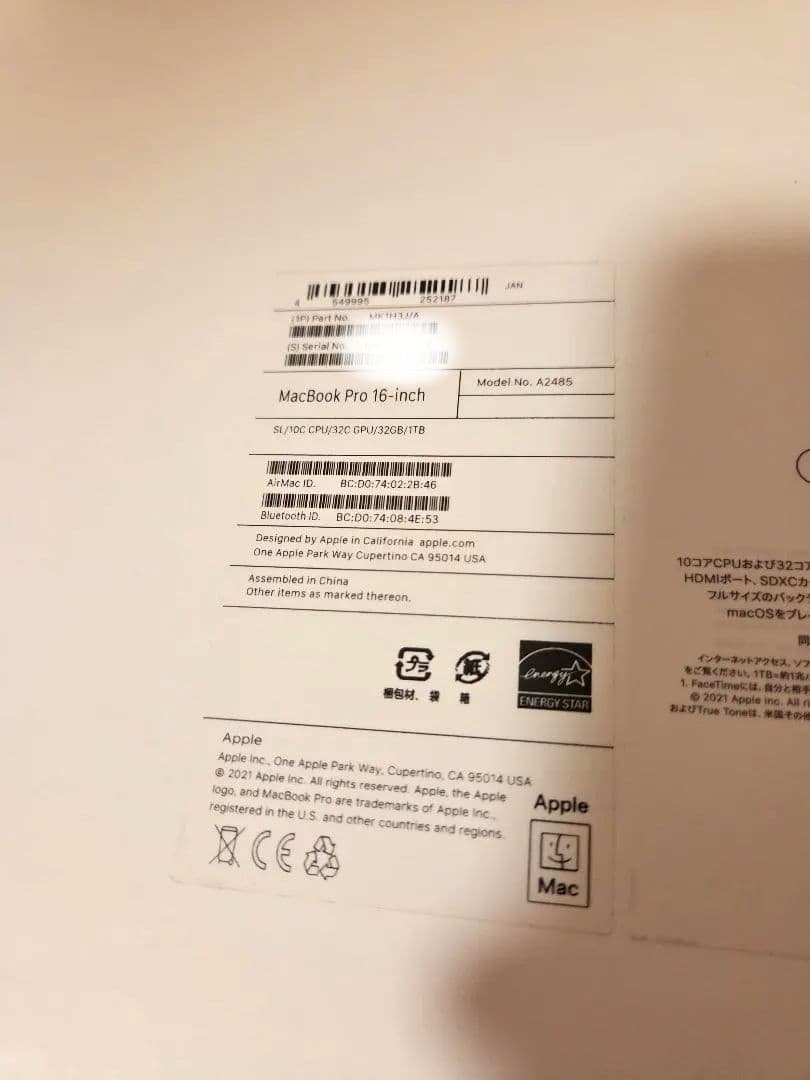 AppleCare 1.2年 M1Max 32GB 1TB MacBook 16