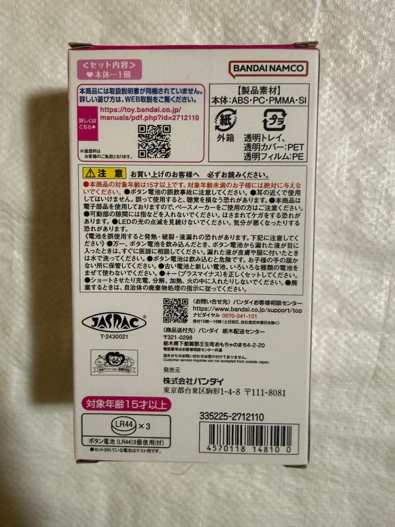 Yes!プリキュア5GoGo! 変身ケータイ! キュアモ