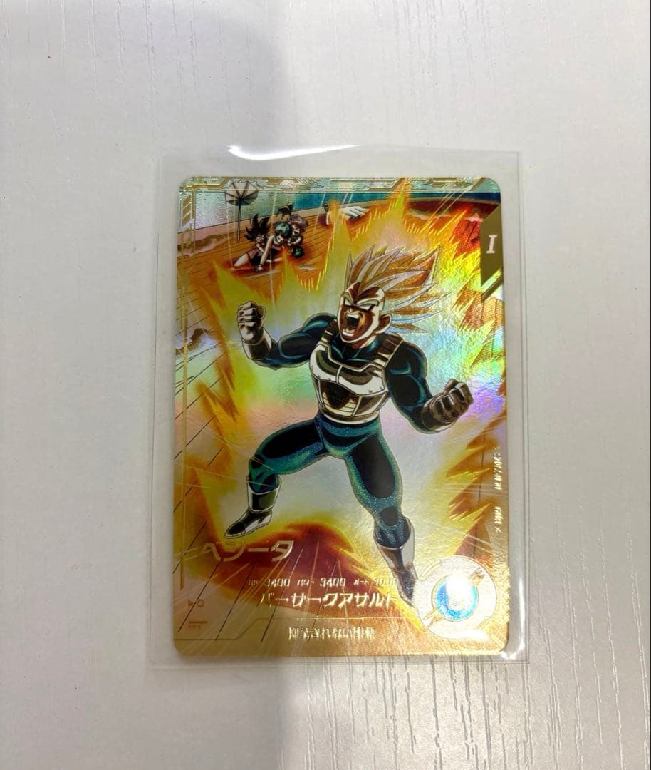 ダイバーズカード　【パラレル】SDV2-050 ベジータ GDR★