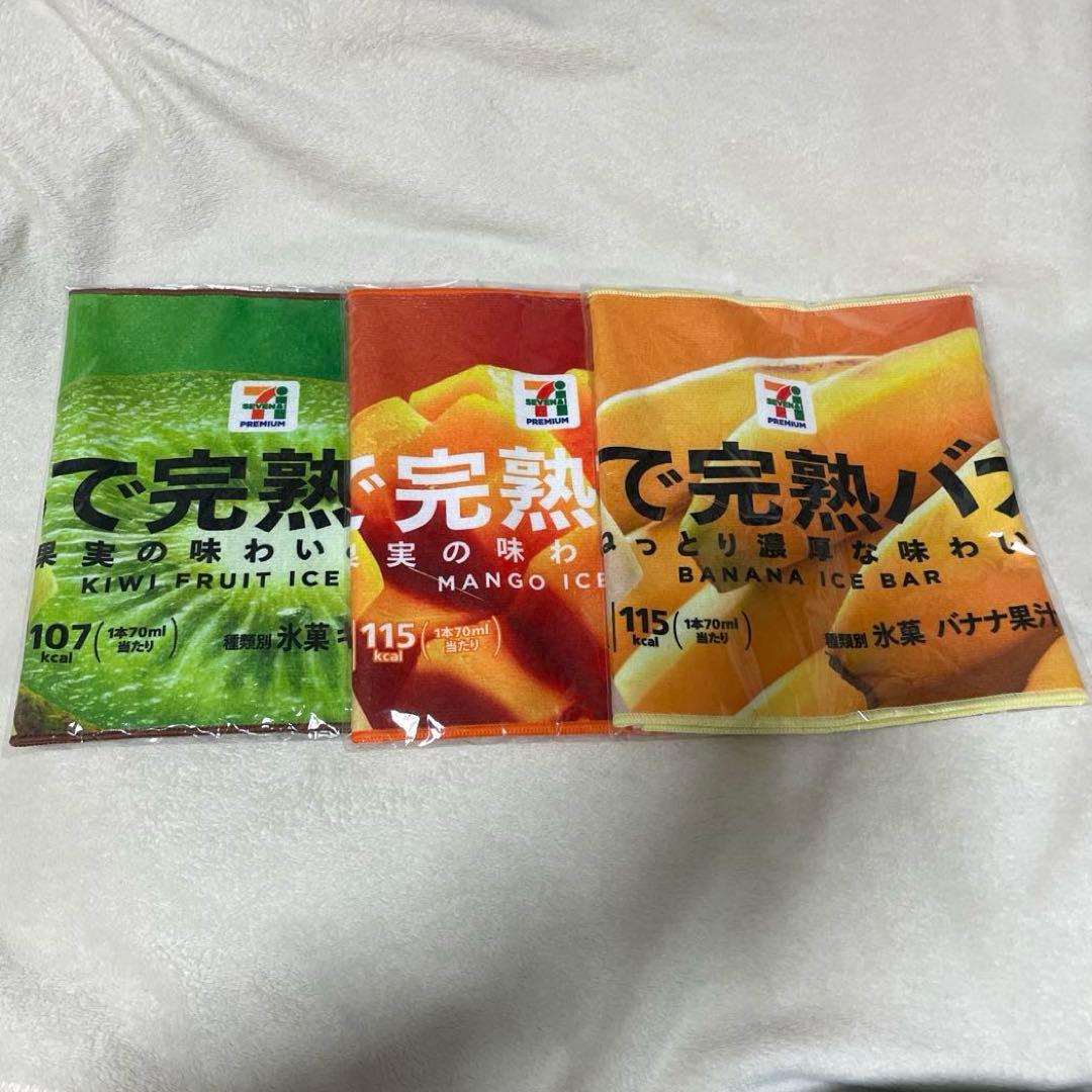 【最安値‼️】セブンイレブン　Happyくじ セット売り　16点セット