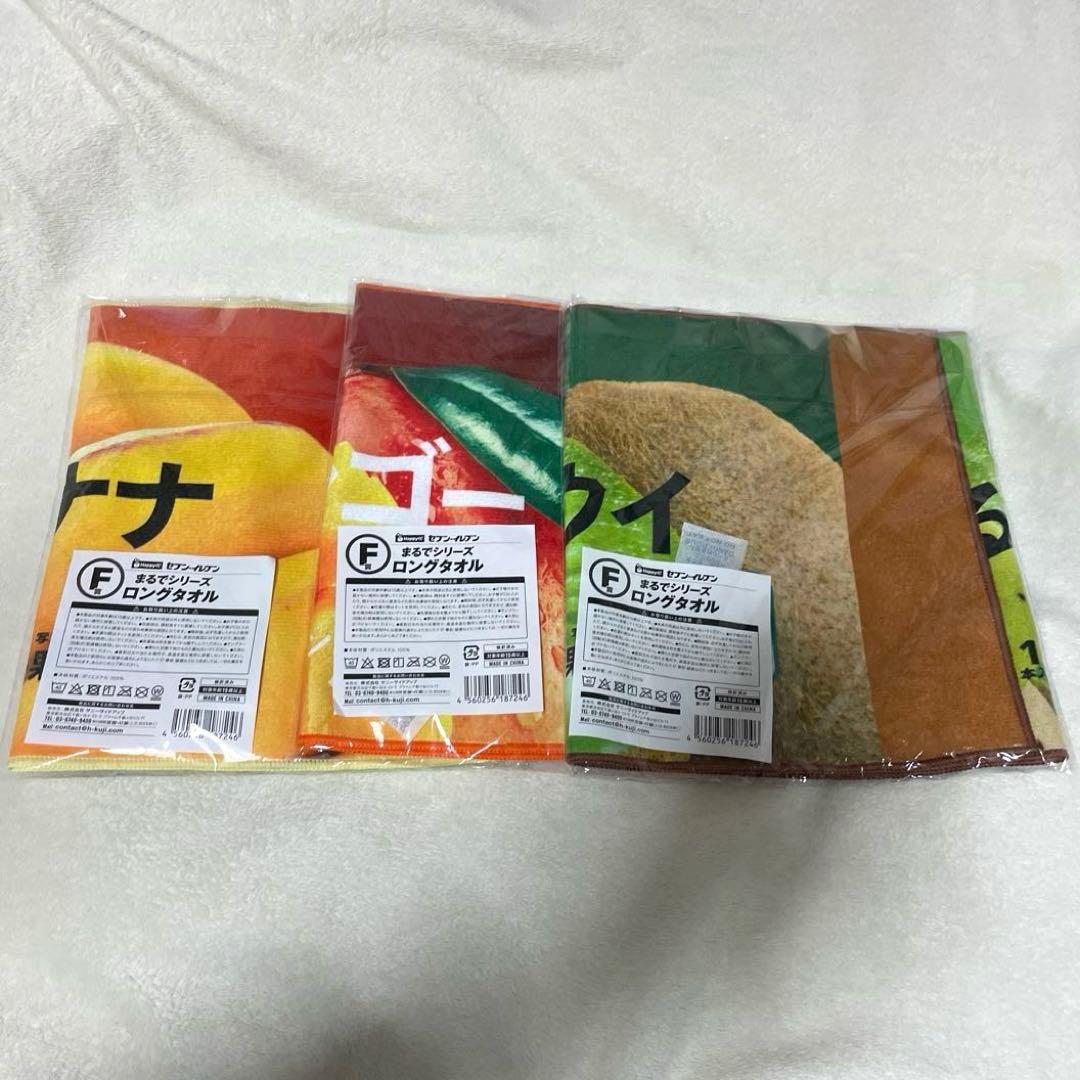 【最安値‼️】セブンイレブン　Happyくじ セット売り　16点セット