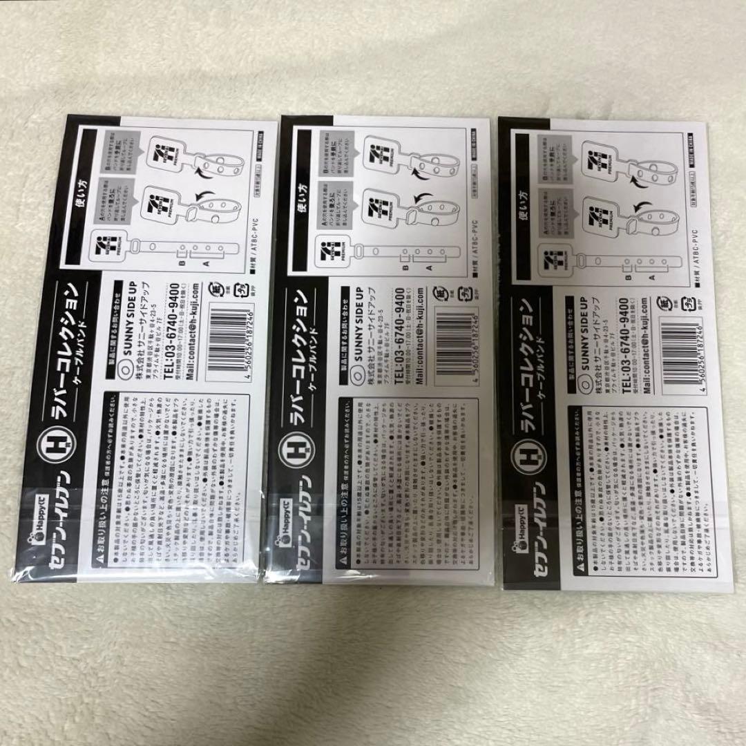 【最安値‼️】セブンイレブン　Happyくじ セット売り　16点セット