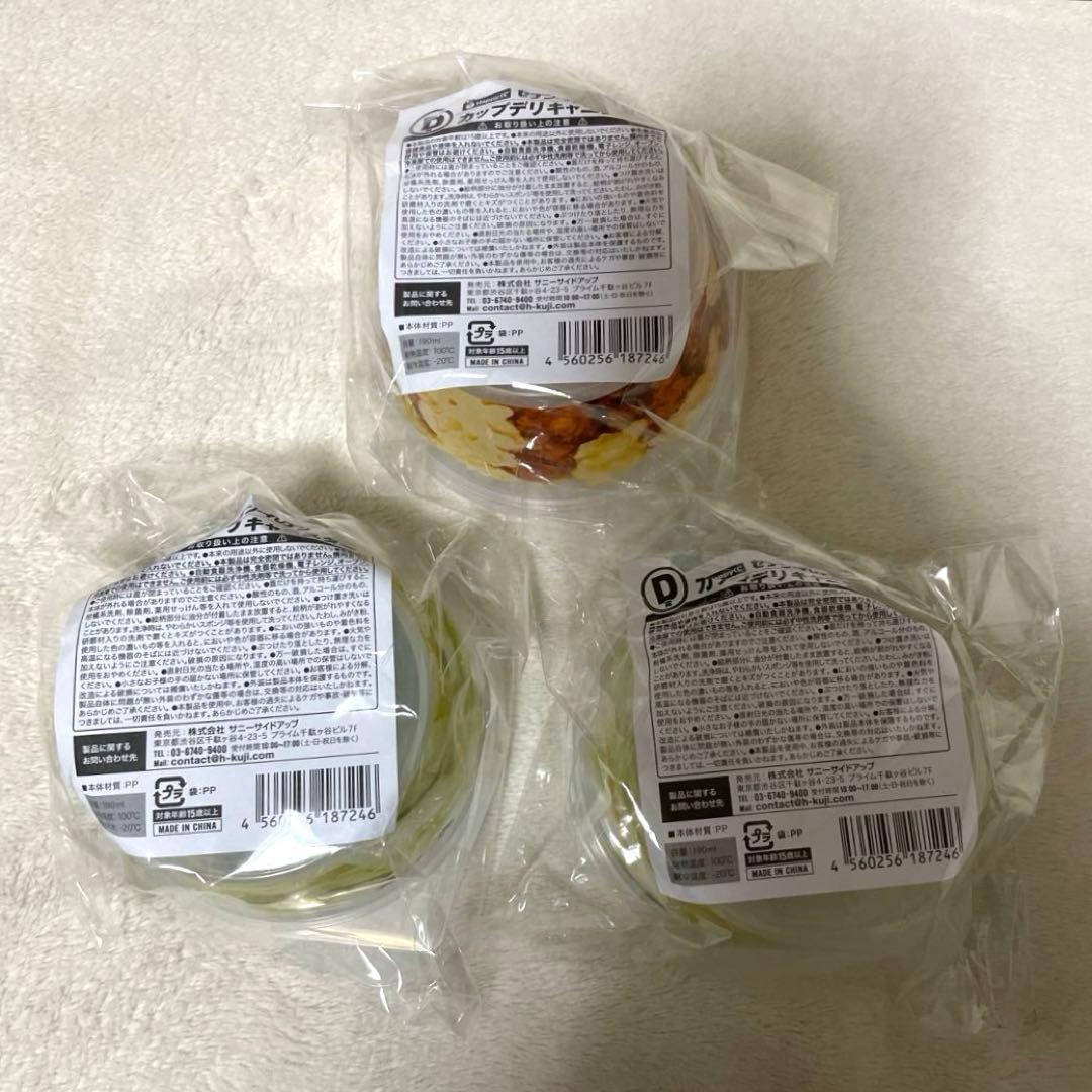 【最安値‼️】セブンイレブン　Happyくじ セット売り　16点セット