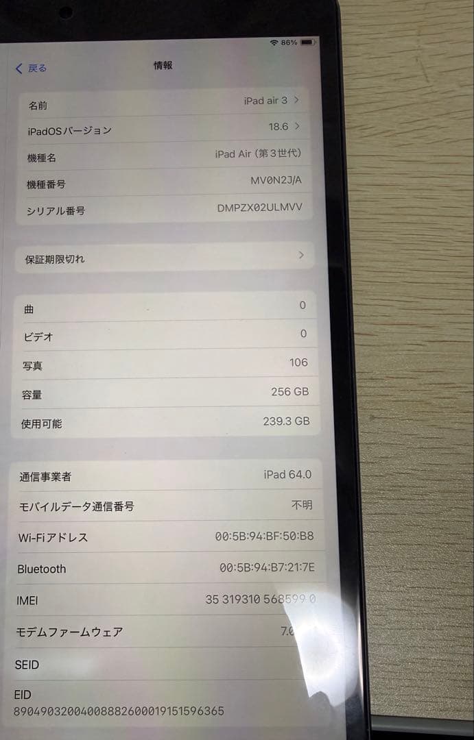 訳あり　iPad Air (第3世代) 256GB セルラー　wifi