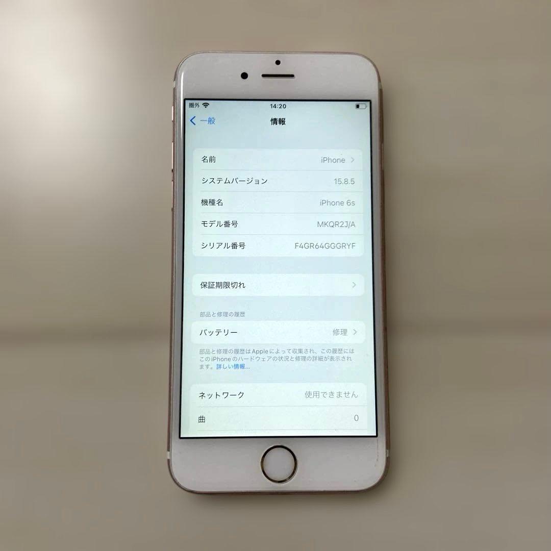 iPhone 6s Apple スマホ 本体 ローズゴールド 64GB 大容量