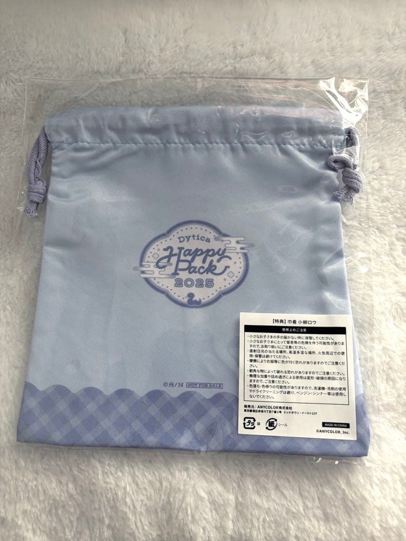Dytica HappyPack2025 小柳ロウ