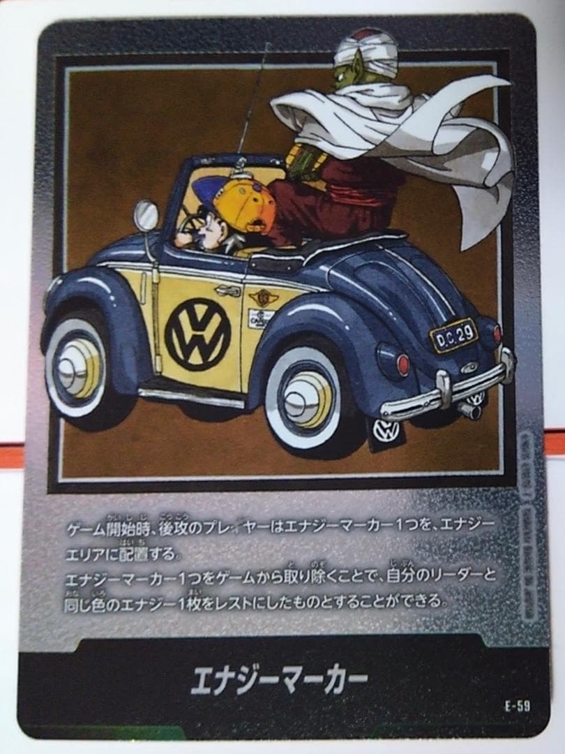 E-59 E-78 E-83 E-86 エナジーマーカー マンガブースター DB
