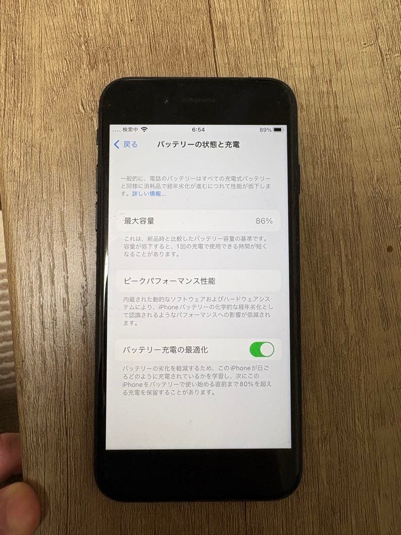 iphoneSE 第2世代　128GB ブラック