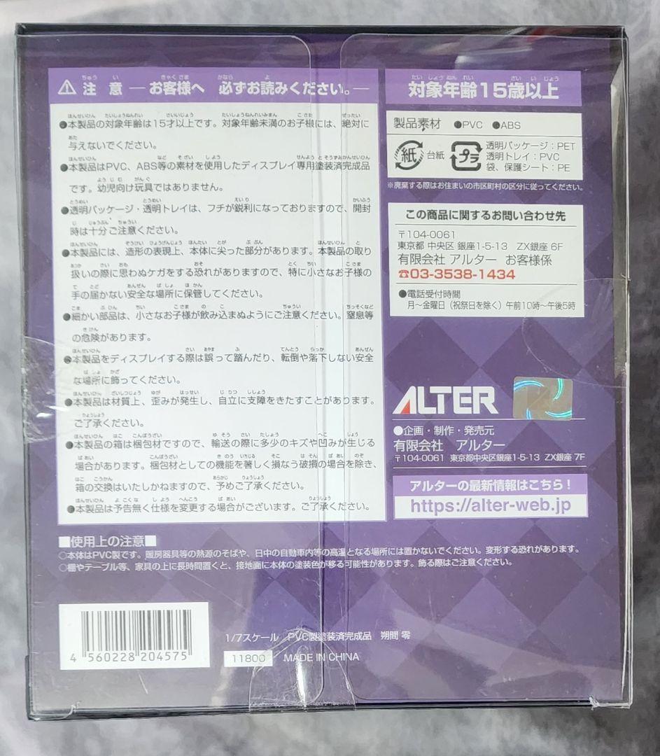 あんスタ 朔間零 ダークナイトハロウィン フィギュア ALTER