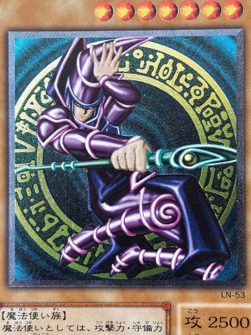 極美品　ブラック・マジシャン　レリーフ　アルティメット　遊戯王