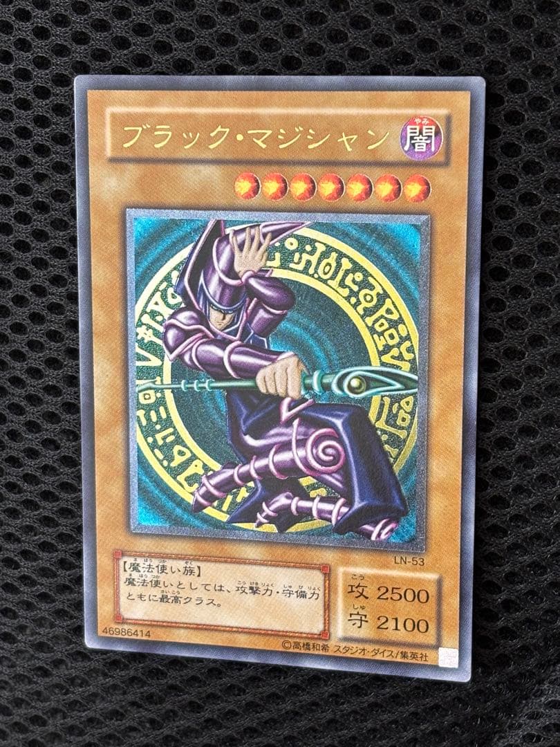 極美品　ブラック・マジシャン　レリーフ　アルティメット　遊戯王
