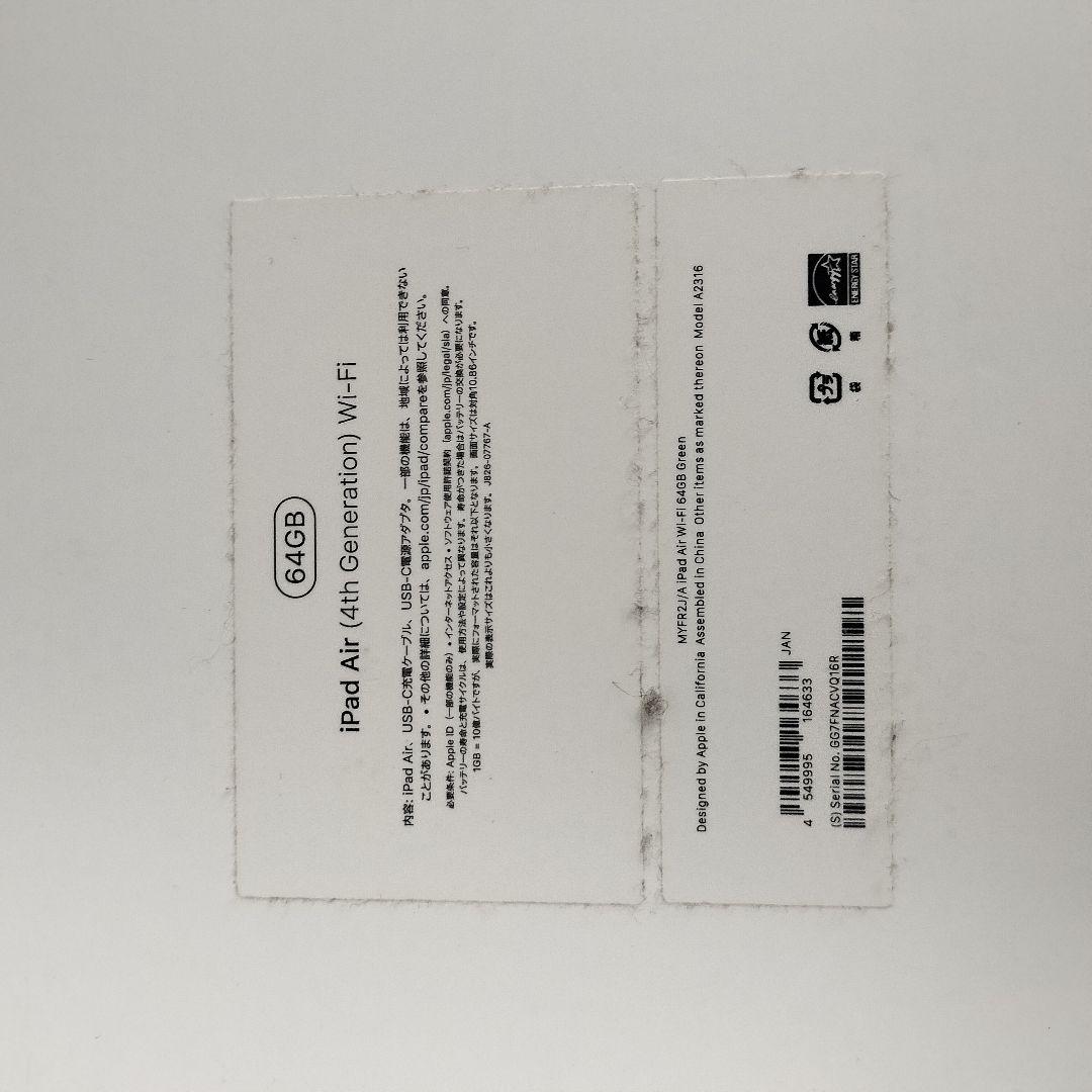 ろ*き様 【セット】iPadAir 第4世代64GB WiFi+Apple Pe