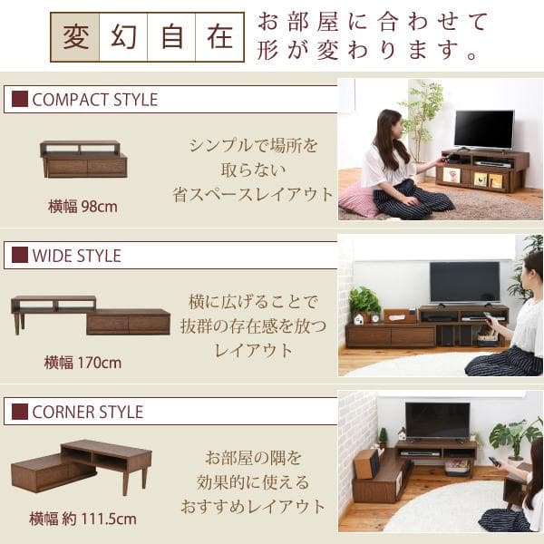 スライド式 組み合わせ 仕切り可動 おしゃれ 頑丈 高級 コーナー テレビ台 茶