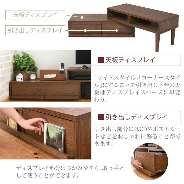 スライド式 組み合わせ 仕切り可動 おしゃれ 頑丈 高級 コーナー テレビ台 茶