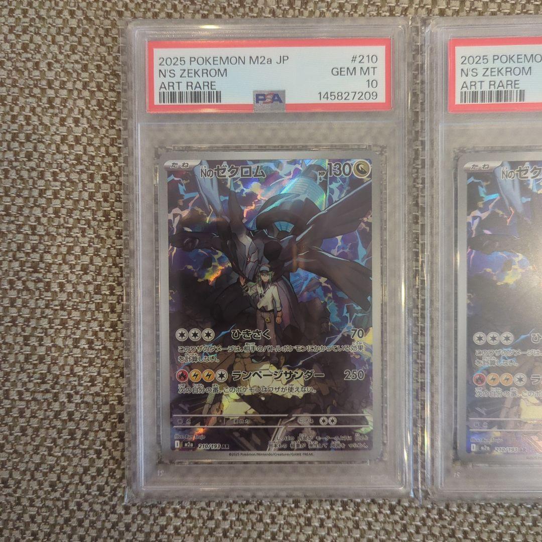 2025 Pokémon ゼクロム #210 ART RARE .PSA10連番